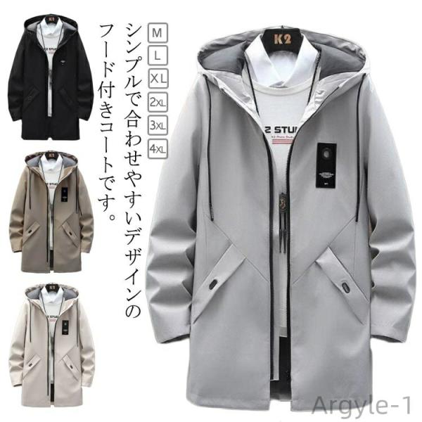 ミリタリーコート 防寒 防風 ジャケット スプリングコート 春秋 トレンチコート ロングコート フー...