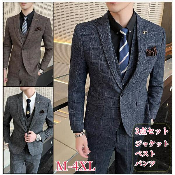 スーツ スリム 男性 フォーマルスーツ 結婚式 スーツ スーツ ビジネス スリム スリーピース 3ピ...