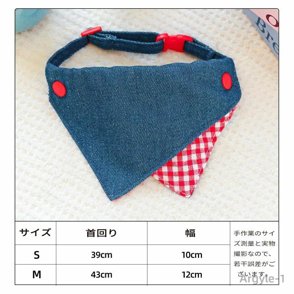 ペット用 スタイ よだれかけ デニム 可愛い 小型犬 サイズ調節 スカーフ バンダナ エプロン 汚れ...