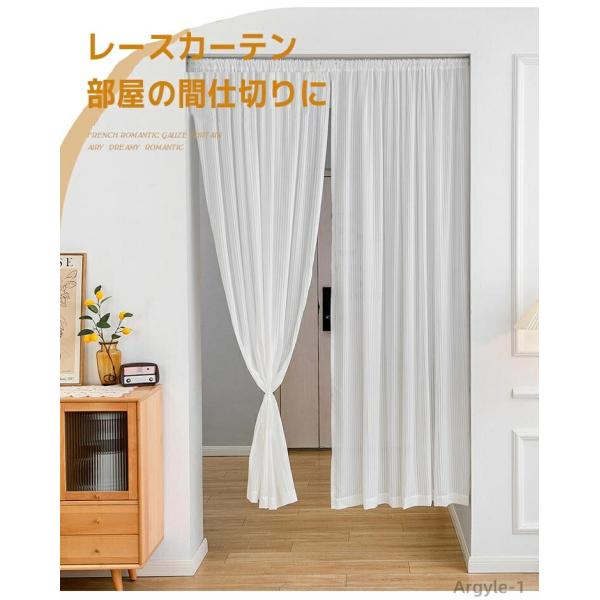 暖簾 レース のれん レースカーテン 透め感 無地 間仕切り 突っ張り棒 ホワイト 白 目隠し 間仕...