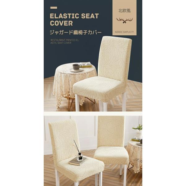 椅子カバー 撥水加工 2枚セット 4枚セット 背もたれ 伸縮素材 防水 無地 チェアカバー 高級感 ...