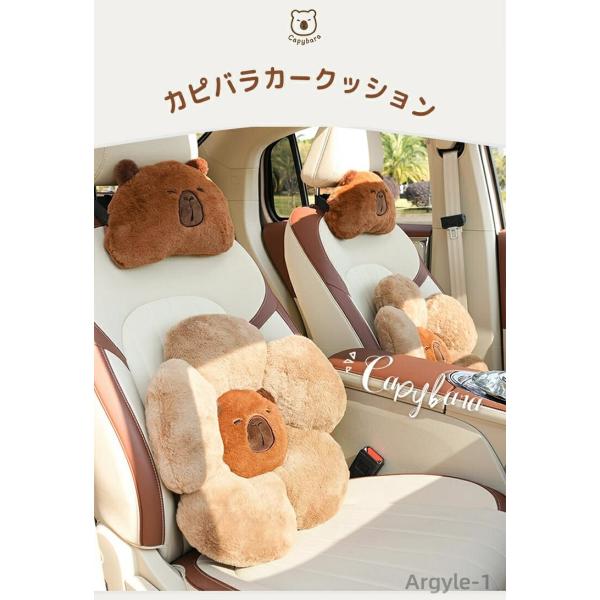 カピバラ 車用クッション 2点セット ネックパット 腰クッション ふわふわ 車枕 首 腰 枕 可愛い 動物 バックル 背もたれ