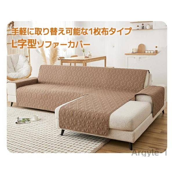 ソファーカバー L字型 撥水加工 かけるだけ 肘掛け 左右汎用 防水 3人掛け 4人掛け コーナー ...