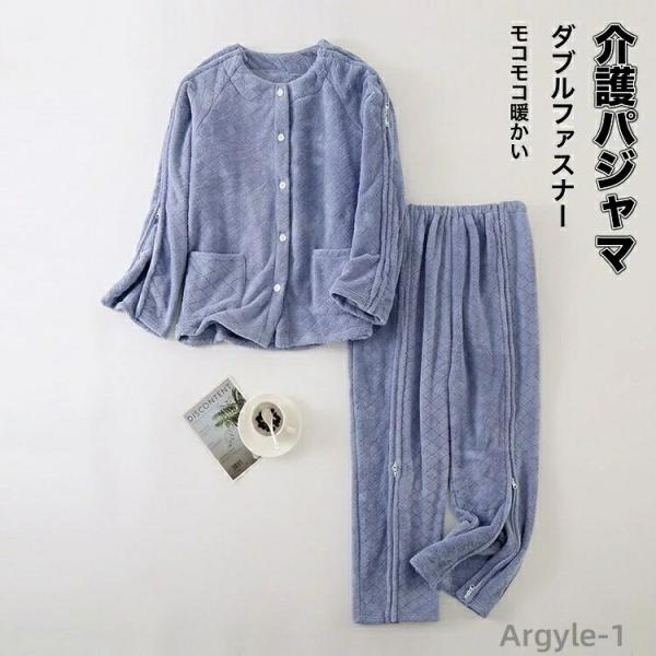 介護パジャマ モコモコ 暖かい 介護用パジャマ ファスナー 全開 フルオープン 紳士 男性 レディー...