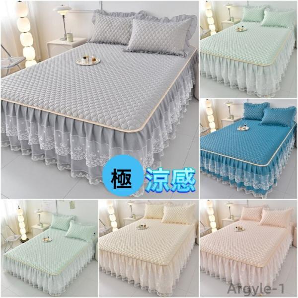 接触冷感 ベッドスカート クールボックスシーツ フリル 枕カバー付き レース キルティング 天然ラテ...