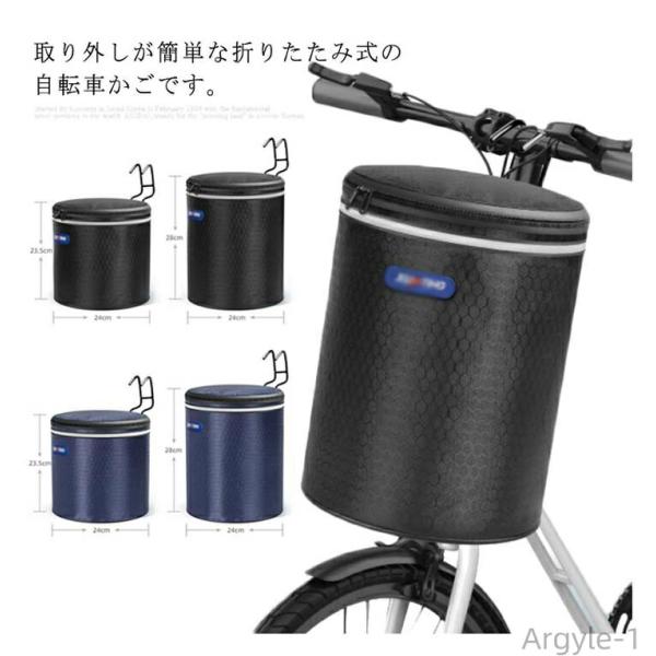 自転車かご サイクリング 前カゴ 収納かご 脱着式 自転車用バスケット 折り畳み 大容量 防水 耐荷...