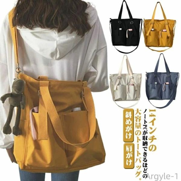 通勤 おしゃれ ななめがけバッグ カジュアル かばん かばん 鞄 ショルダーバッグ トートバッグ か...