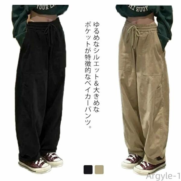 ルーズ ベイカーパンツ　カーゴパンツ レディース 秋 ゆるめ カジュアル ボトムス　おしゃれ 薄手 ...
