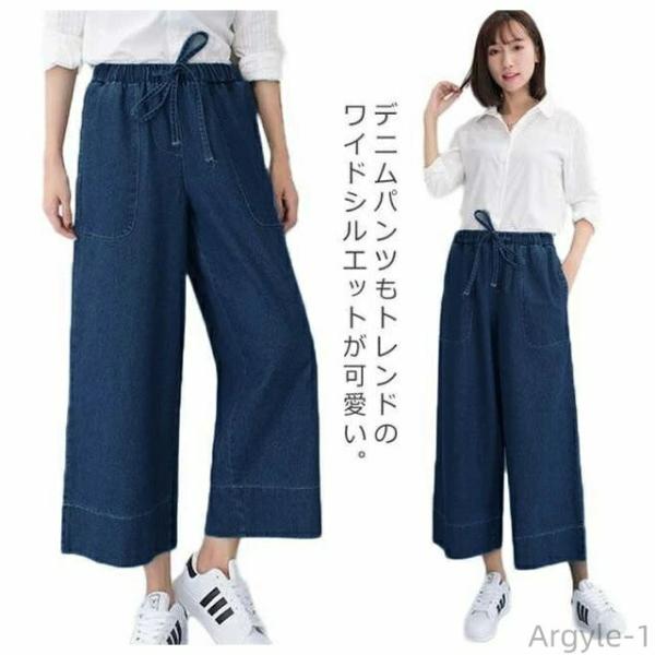 ワイドパンツ デニムワイドパンツ ガウチョパンツ サルエルパンツ 9分丈 レディース ハイウエスト ...