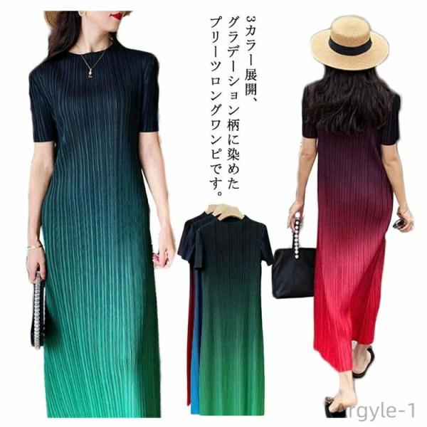 プリーツワンピース グラデーション ロング丈 ドレス 半袖 夏 無地 30代 40代 50代 きれい...