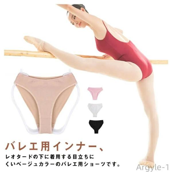 バレエ ハイレグカット アンダーショーツ ハイカットバレエショーツ 子ども ジュニア ホワイト 子供...