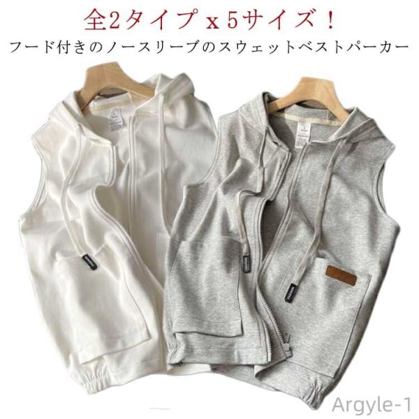 スウェットベスト フード付き レディース 羽織り ベスト ベスト アウター 春 前開き 重ね着 ノー...
