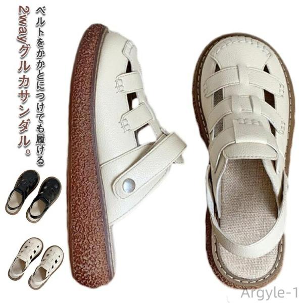 グルカサンダル 2WAY ミュール アンクルストラップ 編み込み サンダル ぺたんこ 森ガール レデ...