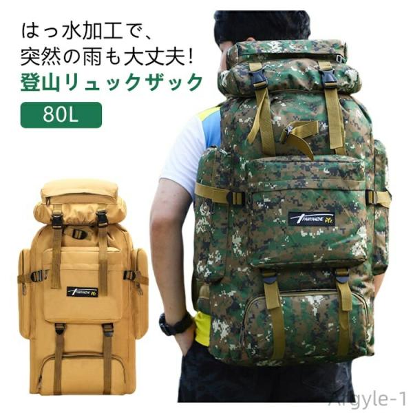 ビジネスリュック 登山ミリタリー 大容量 80L アウトドアバッグ 登山 リュック 登山用バッグ リ...