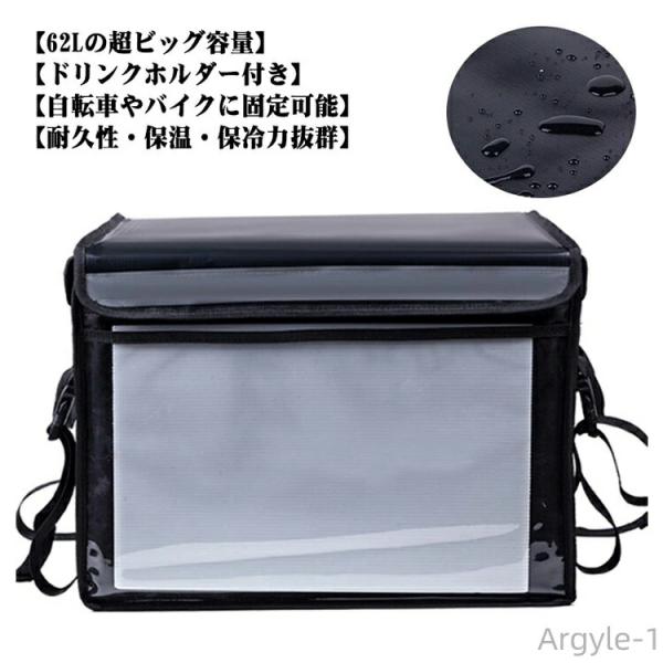 62L 超大容量 配達 バッグ 防水 デリバリーバッグ クーラーボックス 自転車やバイクに固定できる...