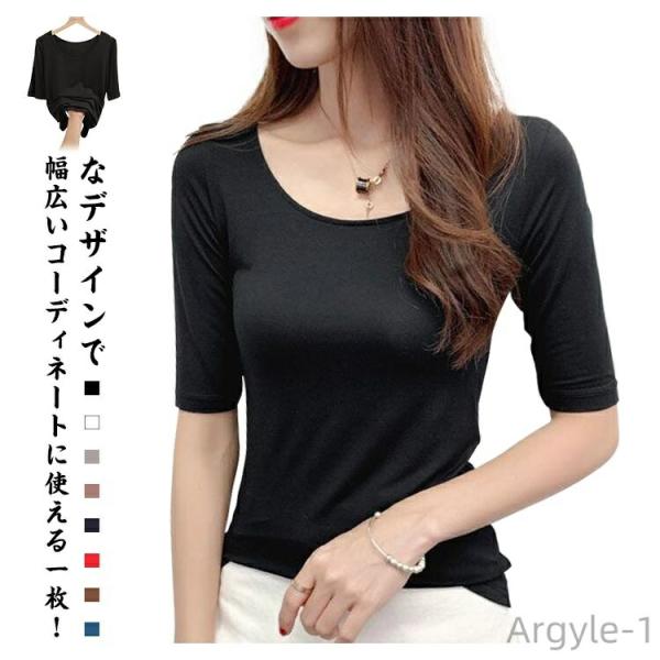 Tシャツ レディース 春 秋 夏  5分袖 トップス モーダル カットソー Uネック 無地 インナー...