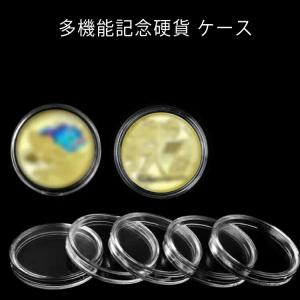 記念 コインケース クリアケース 内直径30mm 27mm 収納 記念貨古銭 硬貨 貨幣 透明ケース 保管 金貨 銀貨 プラチナコイン