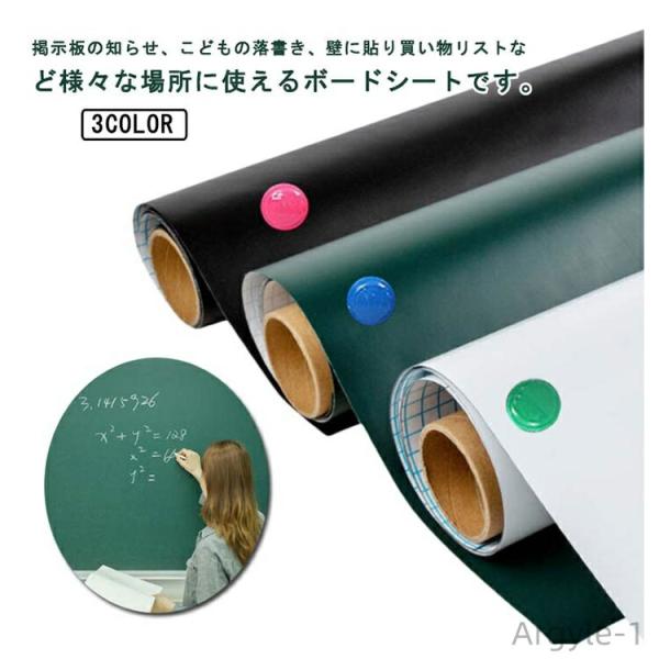 マグネットシート 黒板 ホワイトボードシート ホワイトボード ブラックボード シート マグネット付き...
