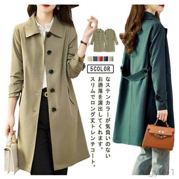 ステンカラーコート レディース トレンチコート ロング丈 春 秋 冬 ロングコート ビジネス コート...