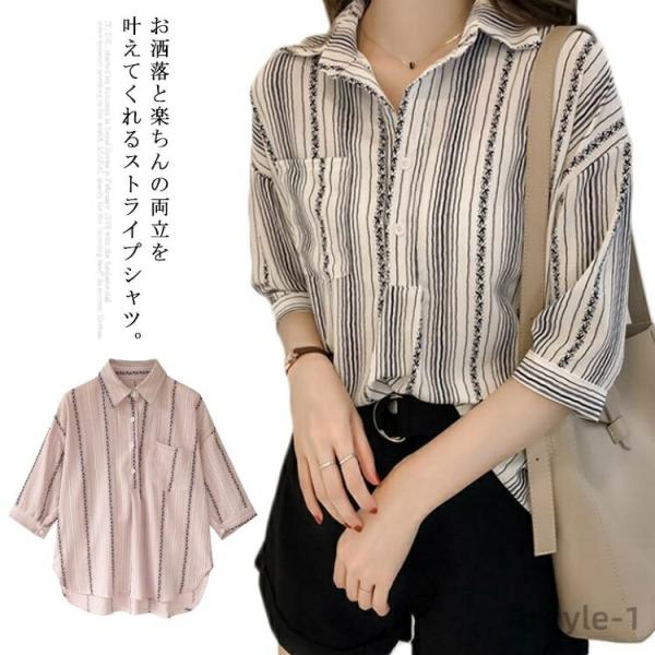シャツ 痩せる スリム レギュラーカラー 前後差 花柄 ブラウス トップス ストライプ柄 五分袖 レ...