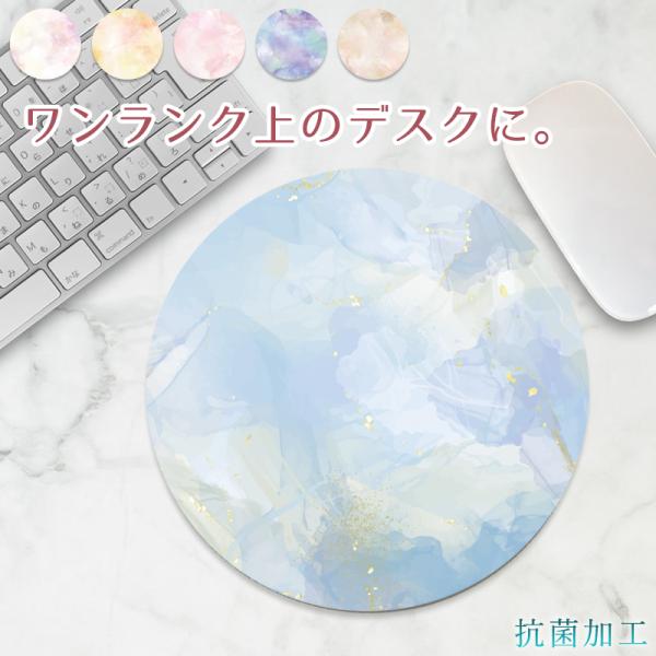 マウスパッド 丸型 大理石 くすみ おしゃれ マーブル 大型 20×20cm 手首 疲労軽減 マウス...