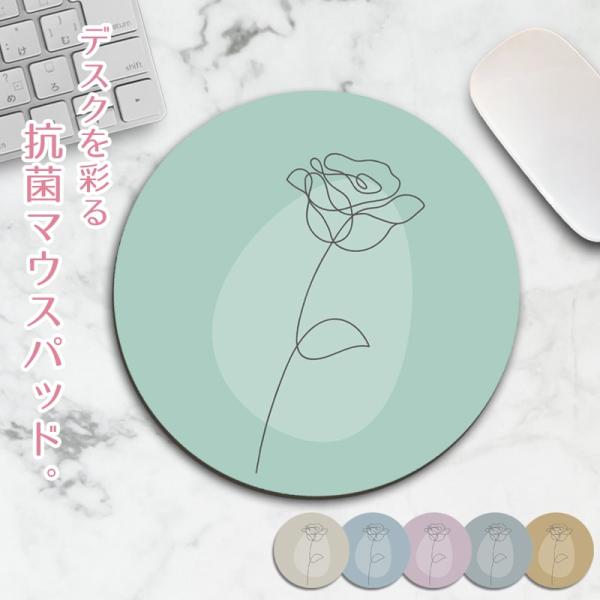マウスパッド 線画 バラ 花 丸型 ニュアンス おしゃれ 大型 20×20cm 手首 疲労軽減 マウ...