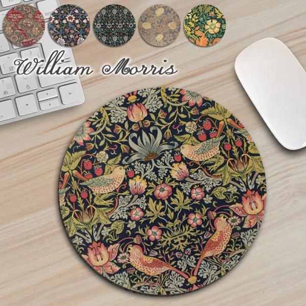 マウスパッド ウィリアムモリス グッズ おしゃれ 北欧 大型 20×20cm 手首 疲労軽減 マウス...