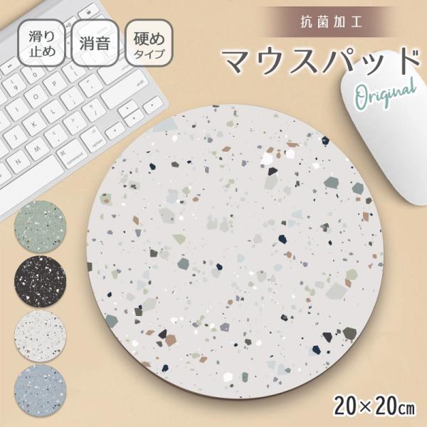 マウスパッド おしゃれ 大型 マーブル 幾何学 北欧 大理石 20×20cm 手首 疲労軽減 マウス...