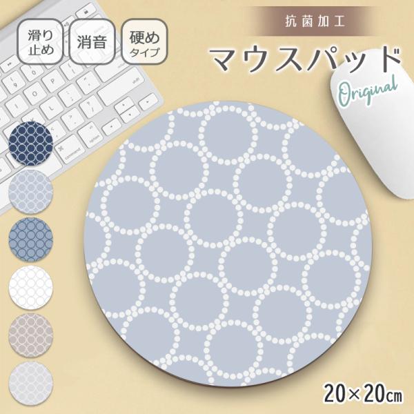 マウスパッド おしゃれ 大型 北欧 タンバリン くすみ 大型 20×20cm 手首 疲労軽減 マウス...