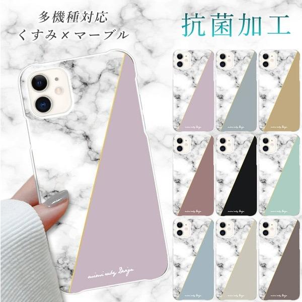 スマホケース arrows We2 ケース M07 F-52E アローズ 韓国 おしゃれ 大理石 く...