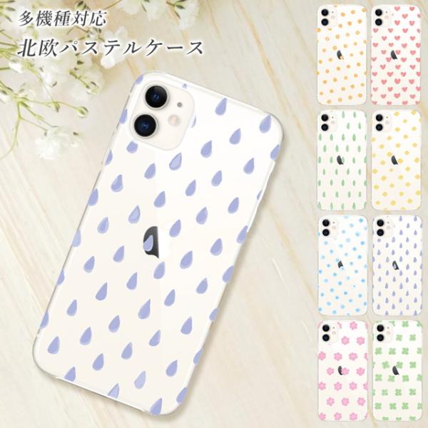 スマホケース Pixel 9 Google 透明 韓国 おしゃれ 全機種対応 携帯ケース スマホカバ...