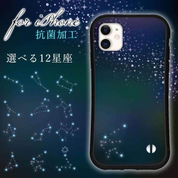 iphone16 ケース 十二星座 ギフト 抗菌 iPhone16 専用 スマホケース アイフォン1...