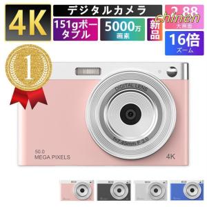 デジタルカメラ ビデオカメラ 4K 16倍ズーム 5000万画素 キッズカメラ 安い 軽量 2.88インチ 初心者 子供 向け ポケット デジカメ 自撮り 動画 撮影｜mimisuke-shop