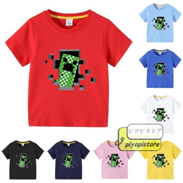 マインクラフト 送料無料◆半袖Tシャツ おしゃれ 可愛い かわいい 保育園 幼稚園 子ども服 こども...