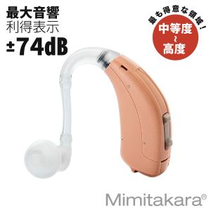 みみ太郎 SX-011-2 モバイルタイプ 最新型 両耳用 充電式 2年保証有 集