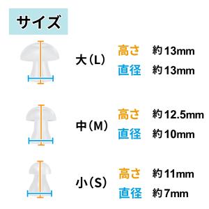 イヤーチップ 1個入【Mimitakara 耳...の詳細画像3