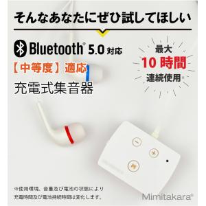 【一年保証】 ミミタカラ ポケット型 デジタル...の詳細画像5