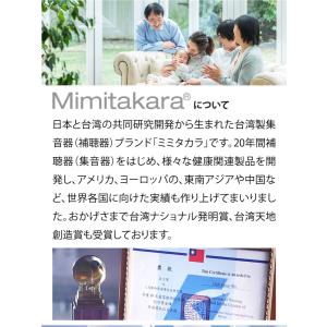 【一年保証】 ミミタカラ 集音器 耳掛け型 片...の詳細画像5