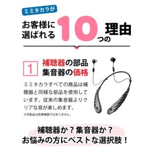 【一年保証】ミミタカラ 首かけ型 充電式 デジ...の詳細画像4