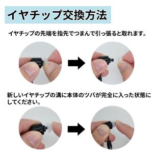 イヤーチップ 2個入【Mimitakara 集...の詳細画像4