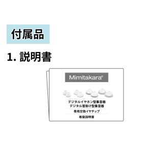 イヤーチップ 2個入【Mimitakara 集...の詳細画像5