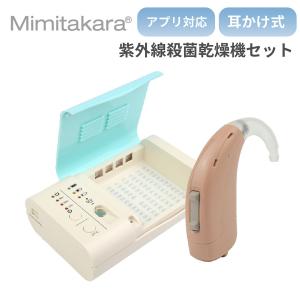 【紫外線殺菌乾燥機付き 集音器 ワイヤレス 耳掛け式 耳かけ式 片耳 1個入り】デジタル補聴器 PR48 電池式 両耳兼用 出力制限 雑音抑制 補聴器 助聴器 UP-6ER6｜mimitakara