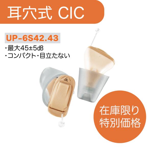 【在庫限定特別価格】ミミタカラ 耳穴型 デジタル 集音器 片耳 電池式 目立たない ワイヤレス 耳あ...