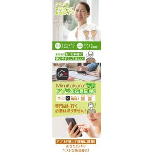 【在庫限定特別価格】ミミタカラ 耳穴型 デジタ...の詳細画像1