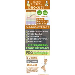 【在庫限定特別価格】ミミタカラ 耳穴型 デジタ...の詳細画像2