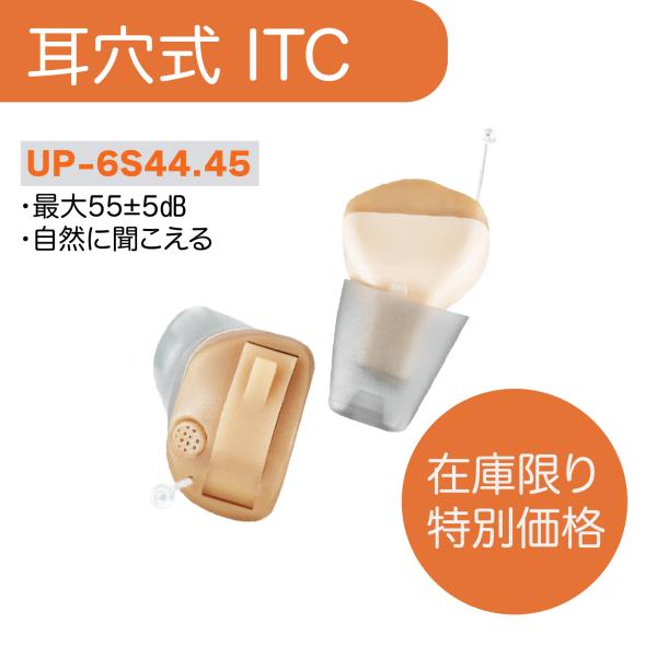 【在庫限定特別価格】ミミタカラ 耳穴型 デジタル 集音器 片耳 目立たない ワイヤレス 耳穴式 小型...