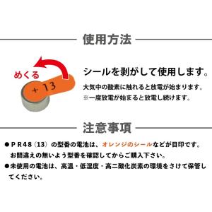 【期限2029.2】 補聴器 空気電池 PR4...の詳細画像2