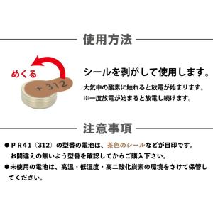 【期限2027.12】 補聴器 空気電池 PR...の詳細画像2