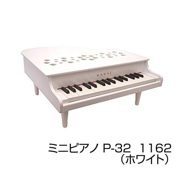 ピアノ おもちゃ カワイ河合楽器 KAWAI ミニピアノ P-32 1162（ホワイト） トイピアノ...