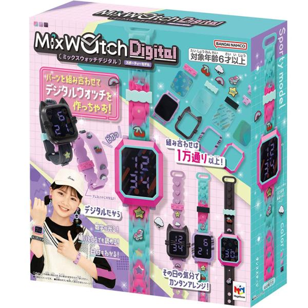 MixWatchDigital ミックスウォッチデジタル スポーティーモデル